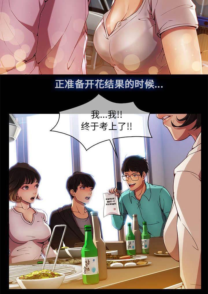 总裁管家韩漫全集-第5话 生活可还过得去无删减无遮挡章节图片 