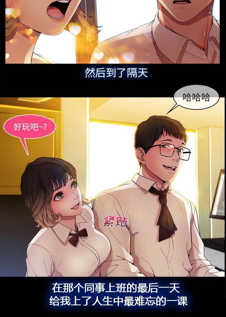 总裁管家韩漫全集-第5话 生活可还过得去无删减无遮挡章节图片 