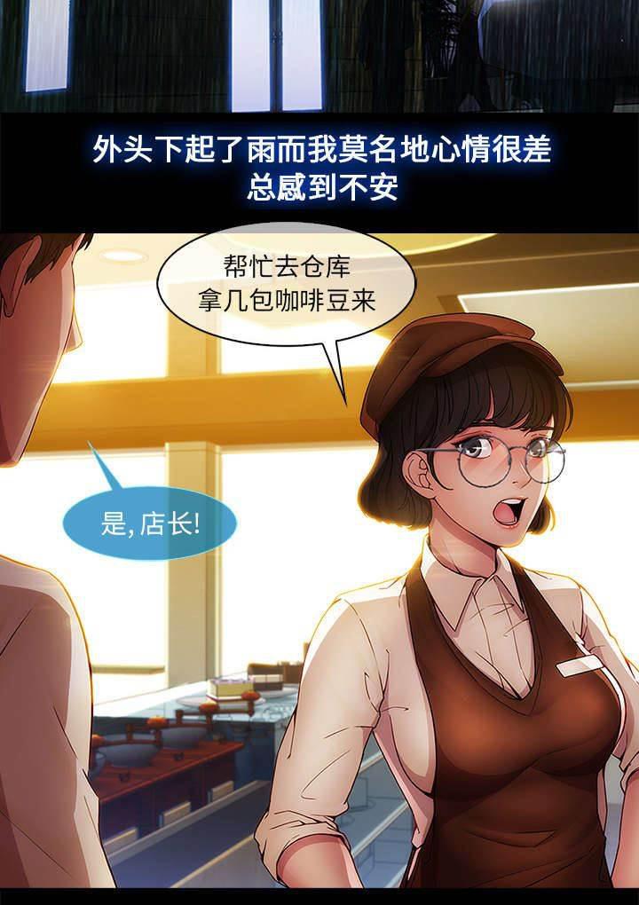 总裁管家韩漫全集-第5话 生活可还过得去无删减无遮挡章节图片 