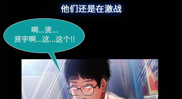 总裁管家韩漫全集-第5话 生活可还过得去无删减无遮挡章节图片 