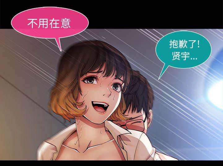 总裁管家韩漫全集-第5话 生活可还过得去无删减无遮挡章节图片 