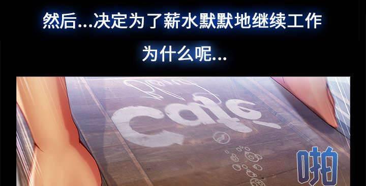 总裁管家韩漫全集-第5话 生活可还过得去无删减无遮挡章节图片 