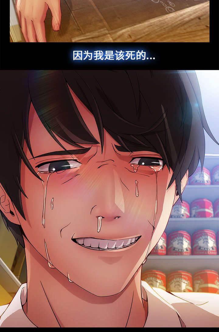 总裁管家韩漫全集-第5话 生活可还过得去无删减无遮挡章节图片 