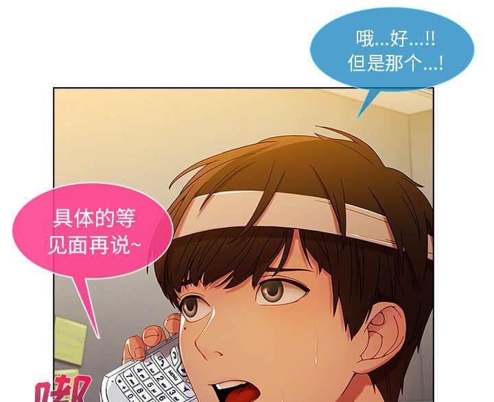 总裁管家韩漫全集-第6话 催债的来了无删减无遮挡章节图片 
