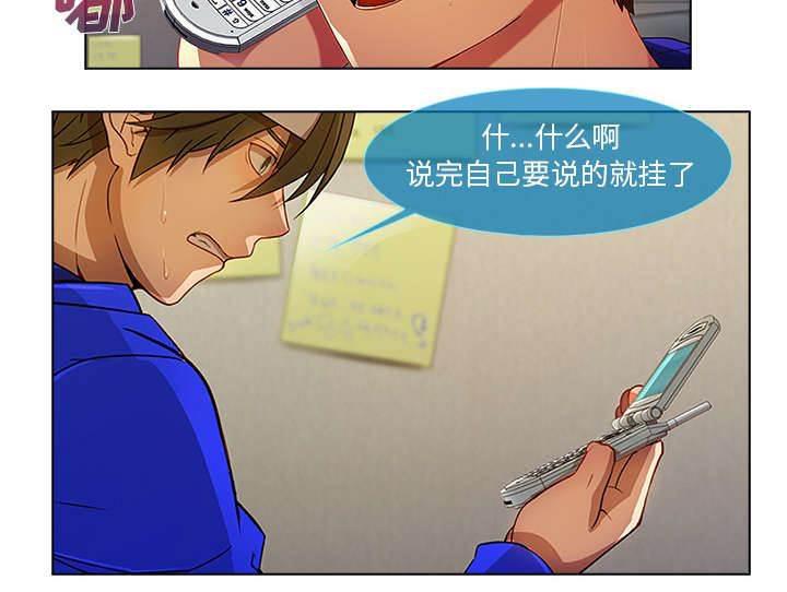 总裁管家韩漫全集-第6话 催债的来了无删减无遮挡章节图片 