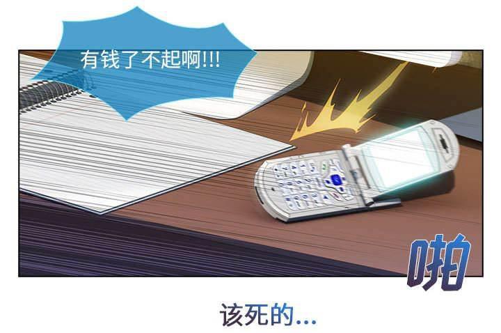 总裁管家韩漫全集-第6话 催债的来了无删减无遮挡章节图片 