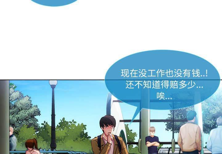 总裁管家韩漫全集-第7话 你是谁无删减无遮挡章节图片 