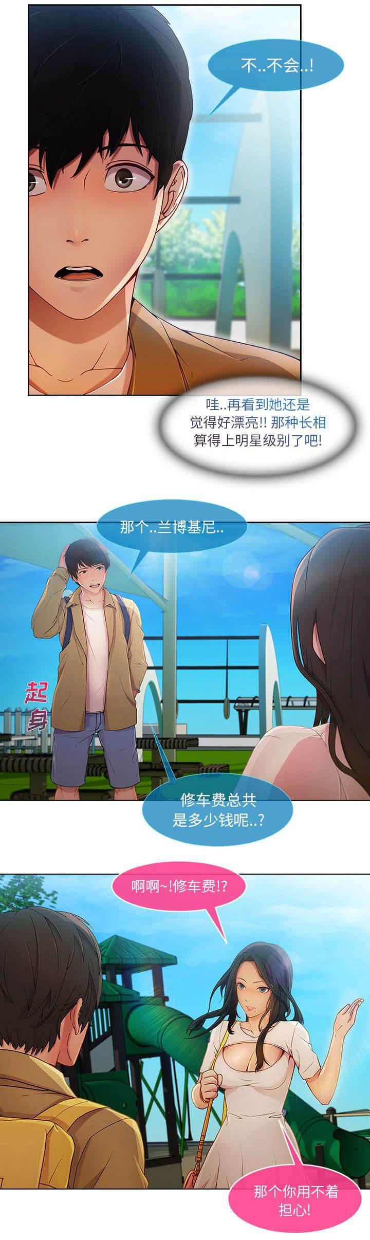 总裁管家韩漫全集-第7话 你是谁无删减无遮挡章节图片 