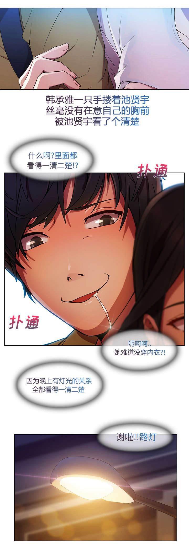 总裁管家韩漫全集-第8话 摩天轮无删减无遮挡章节图片 