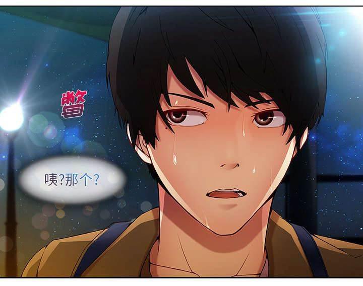 总裁管家韩漫全集-第8话 摩天轮无删减无遮挡章节图片 