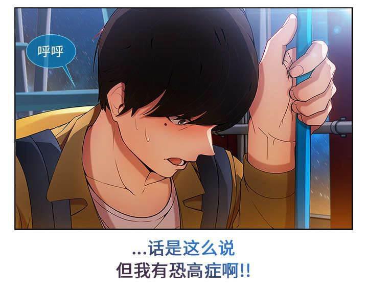 总裁管家韩漫全集-第8话 摩天轮无删减无遮挡章节图片 