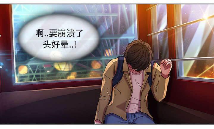 总裁管家韩漫全集-第8话 摩天轮无删减无遮挡章节图片 