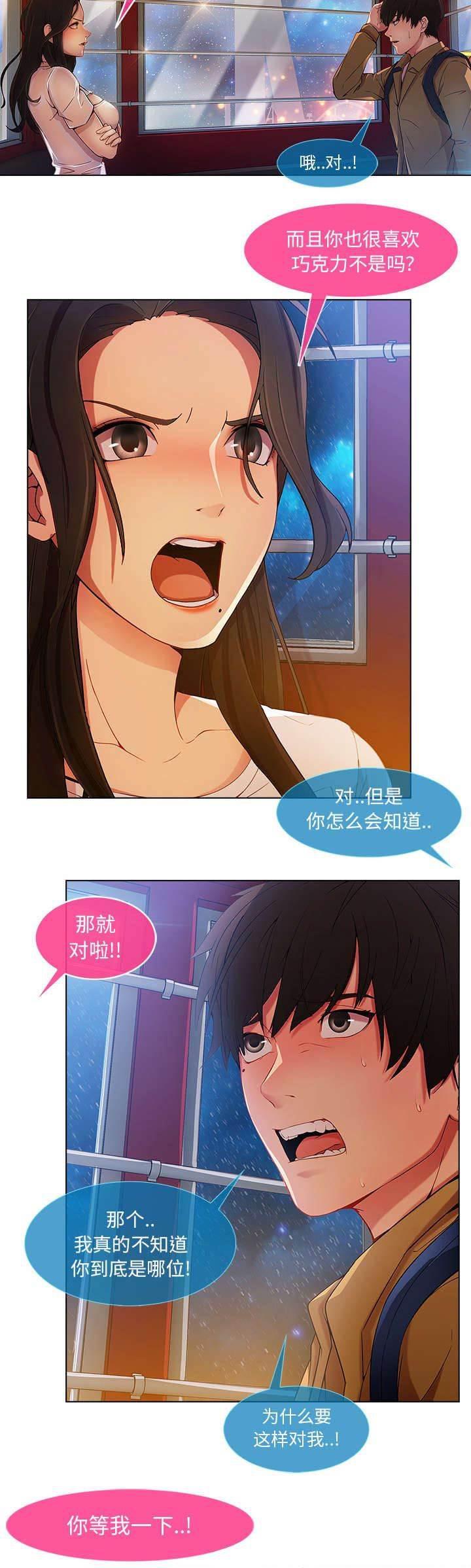 总裁管家韩漫全集-第9话 忍无可忍无删减无遮挡章节图片 