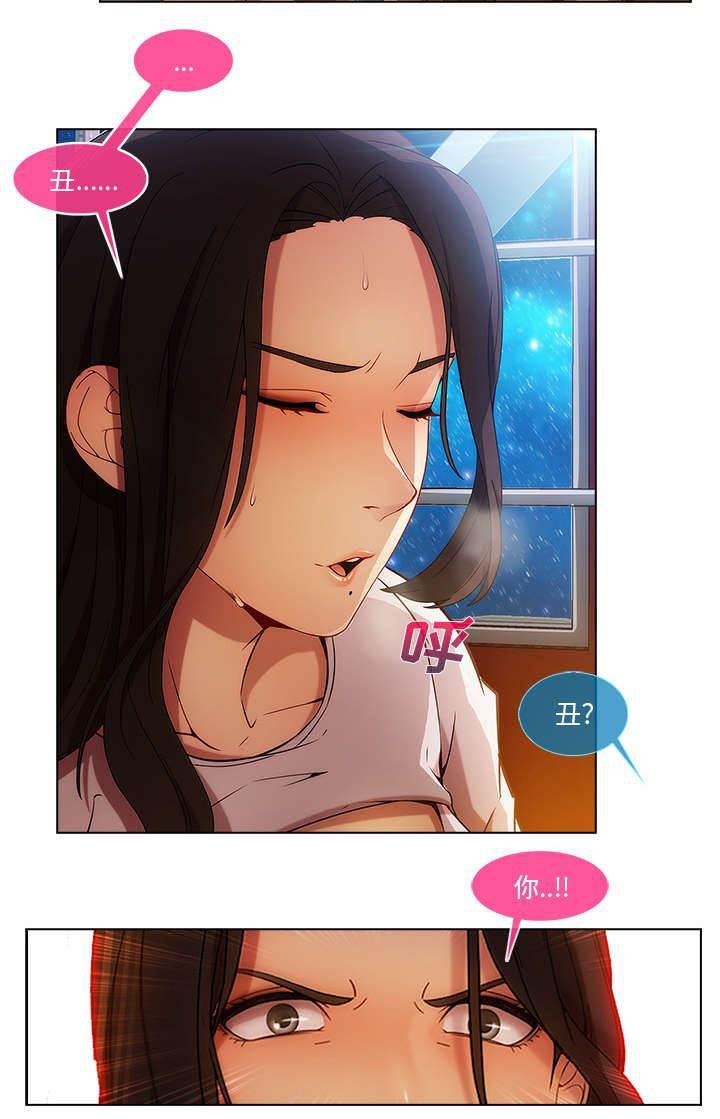 总裁管家韩漫全集-第9话 忍无可忍无删减无遮挡章节图片 