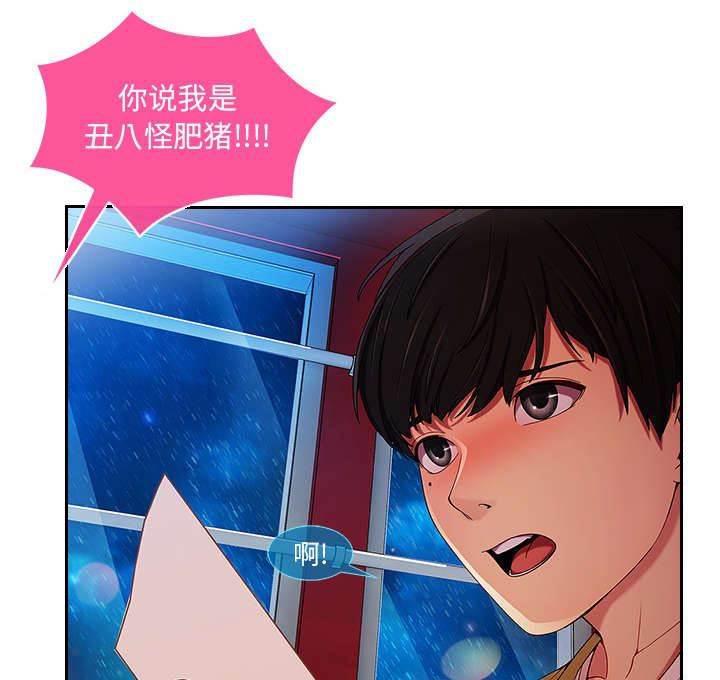总裁管家韩漫全集-第9话 忍无可忍无删减无遮挡章节图片 