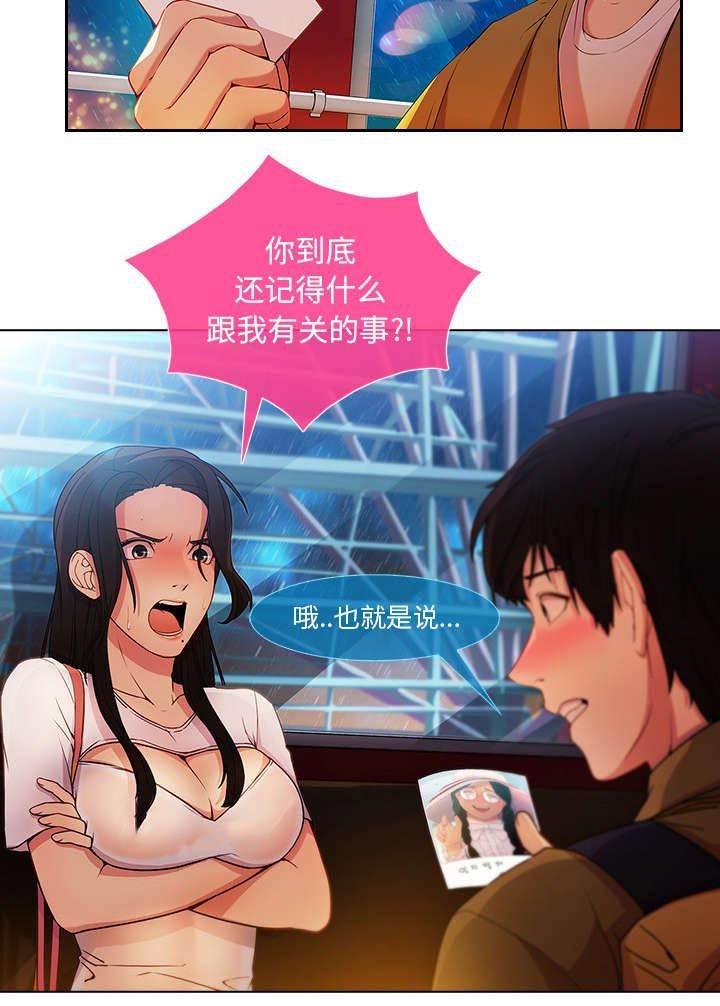总裁管家韩漫全集-第9话 忍无可忍无删减无遮挡章节图片 