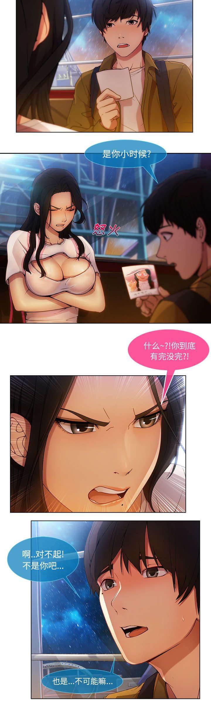 总裁管家韩漫全集-第9话 忍无可忍无删减无遮挡章节图片 