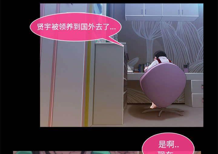 总裁管家韩漫全集-第9话 忍无可忍无删减无遮挡章节图片 
