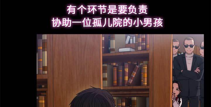总裁管家韩漫全集-第10话 肥猪姐姐无删减无遮挡章节图片 