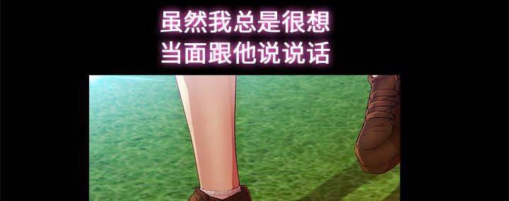 总裁管家韩漫全集-第10话 肥猪姐姐无删减无遮挡章节图片 
