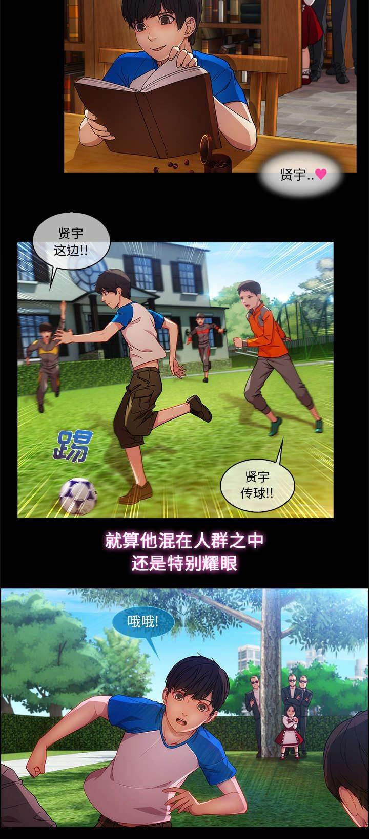 总裁管家韩漫全集-第10话 肥猪姐姐无删减无遮挡章节图片 