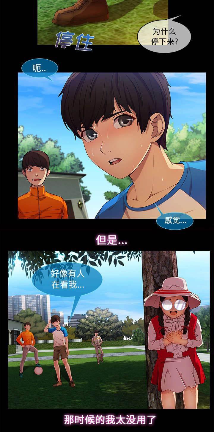 总裁管家韩漫全集-第10话 肥猪姐姐无删减无遮挡章节图片 