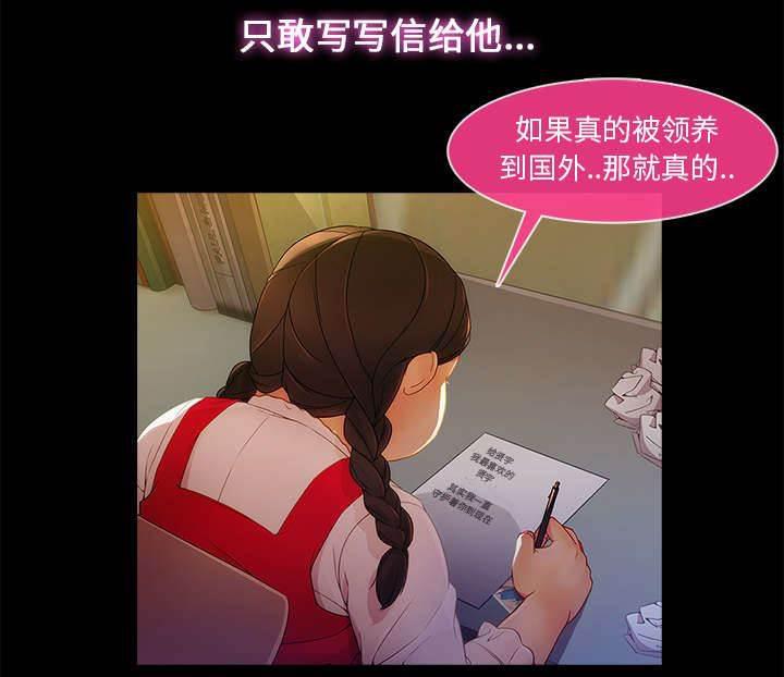 总裁管家韩漫全集-第10话 肥猪姐姐无删减无遮挡章节图片 