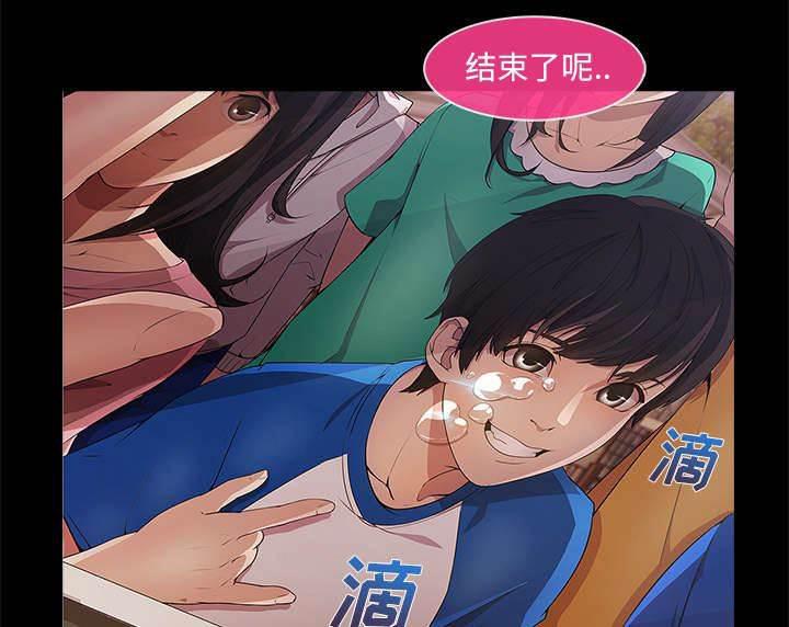 总裁管家韩漫全集-第10话 肥猪姐姐无删减无遮挡章节图片 