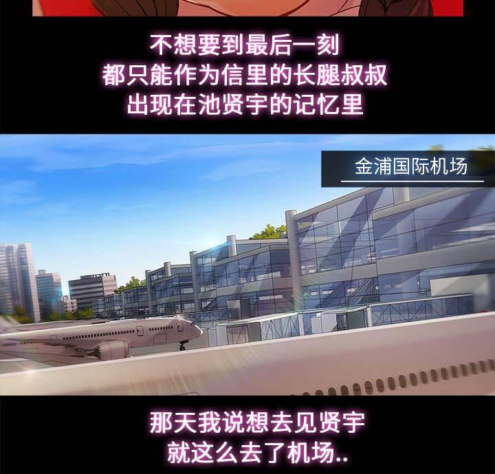 总裁管家韩漫全集-第10话 肥猪姐姐无删减无遮挡章节图片 