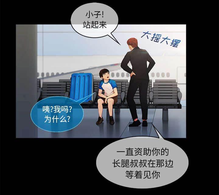 总裁管家韩漫全集-第10话 肥猪姐姐无删减无遮挡章节图片 