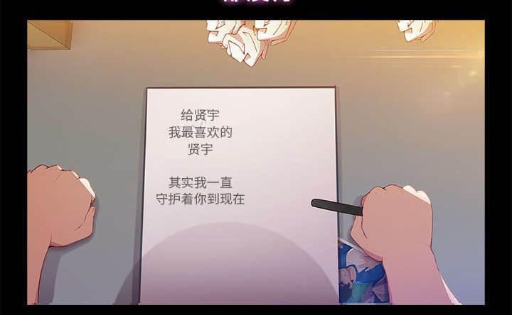 总裁管家韩漫全集-第10话 肥猪姐姐无删减无遮挡章节图片 