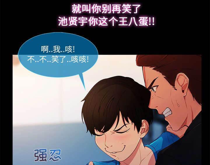 总裁管家韩漫全集-第11话 还债的方式无删减无遮挡章节图片 