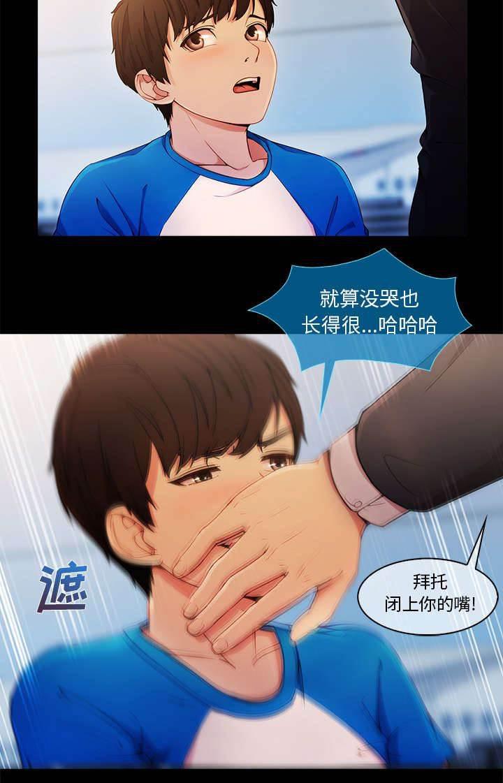 总裁管家韩漫全集-第11话 还债的方式无删减无遮挡章节图片 