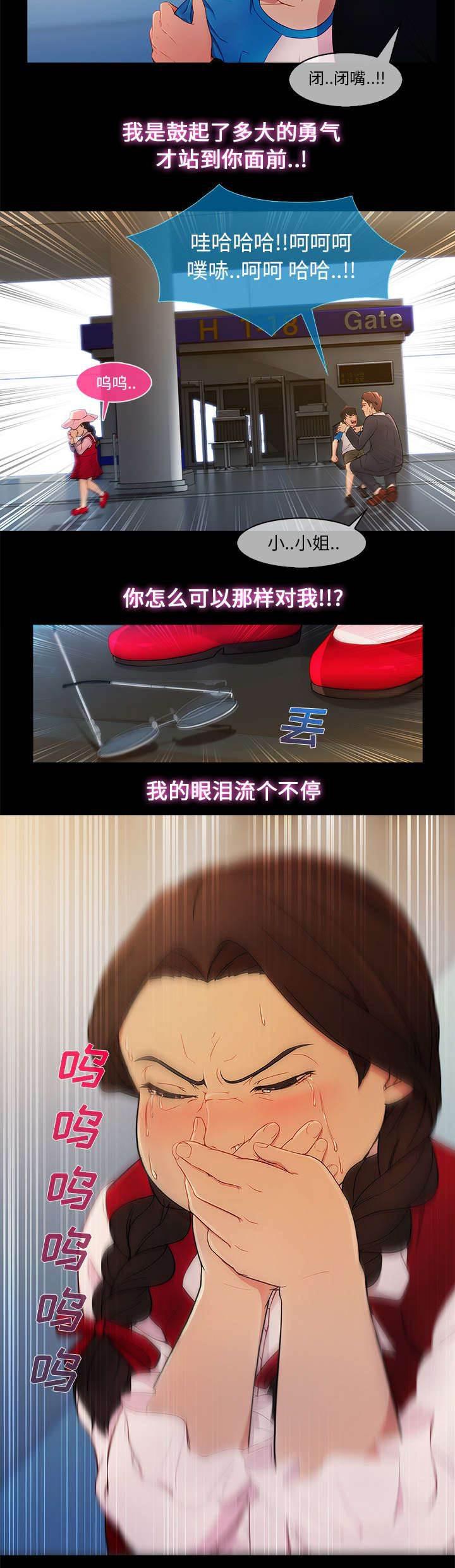 总裁管家韩漫全集-第11话 还债的方式无删减无遮挡章节图片 
