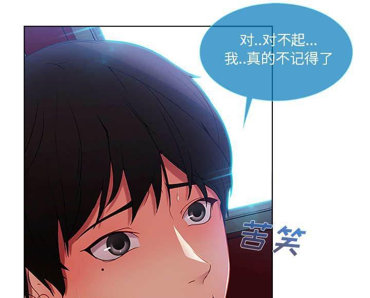 总裁管家韩漫全集-第11话 还债的方式无删减无遮挡章节图片 
