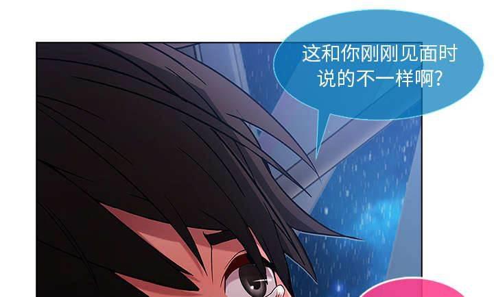 总裁管家韩漫全集-第11话 还债的方式无删减无遮挡章节图片 