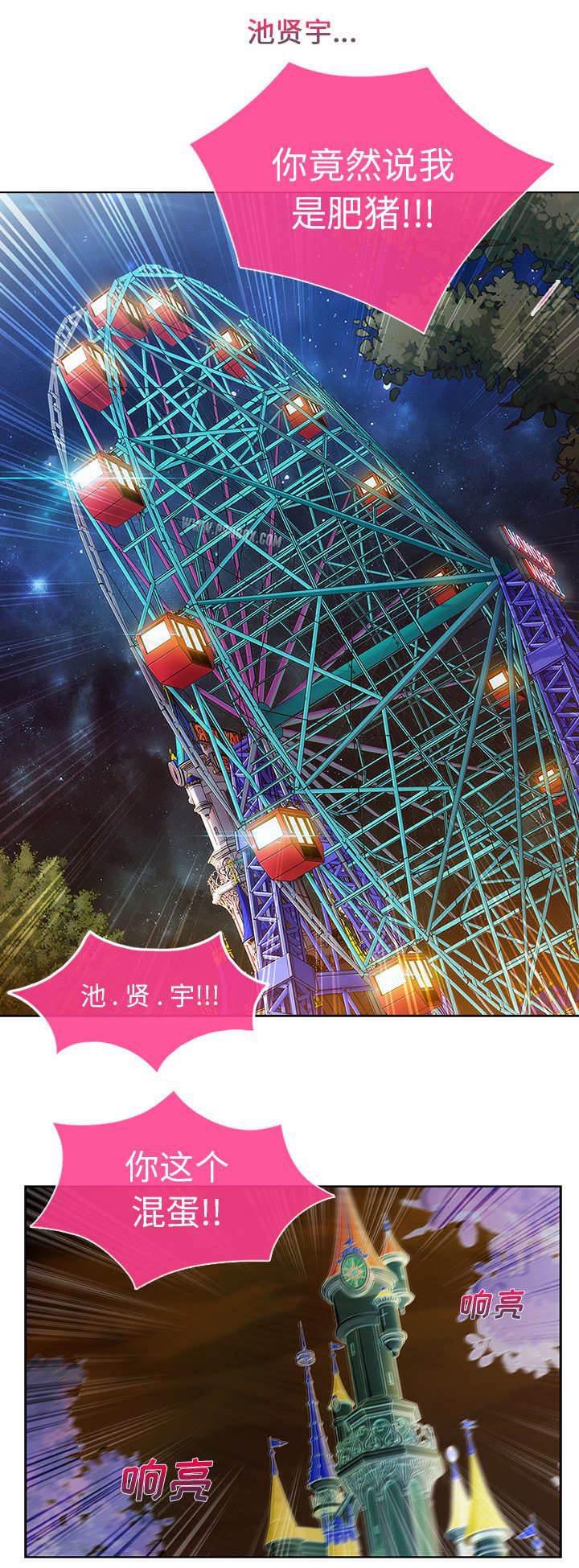 总裁管家韩漫全集-第11话 还债的方式无删减无遮挡章节图片 
