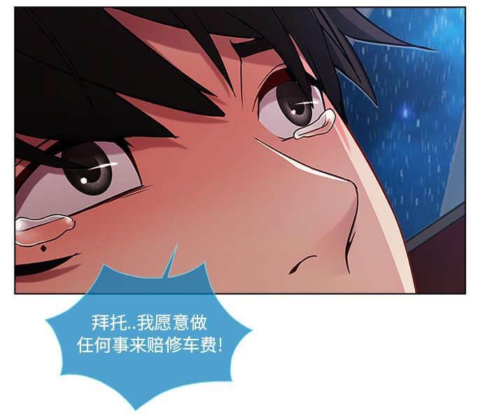 总裁管家韩漫全集-第11话 还债的方式无删减无遮挡章节图片 
