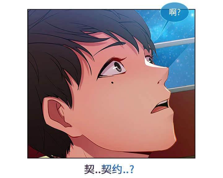总裁管家韩漫全集-第11话 还债的方式无删减无遮挡章节图片 