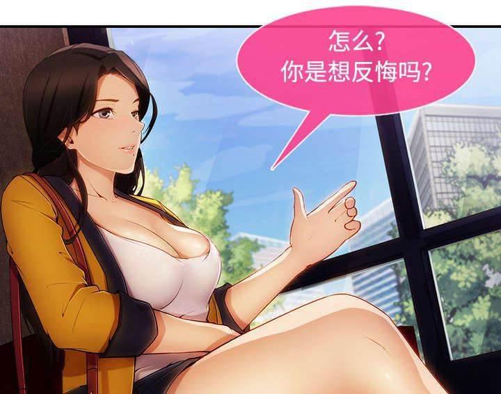 总裁管家韩漫全集-第12话 天价修理费无删减无遮挡章节图片 