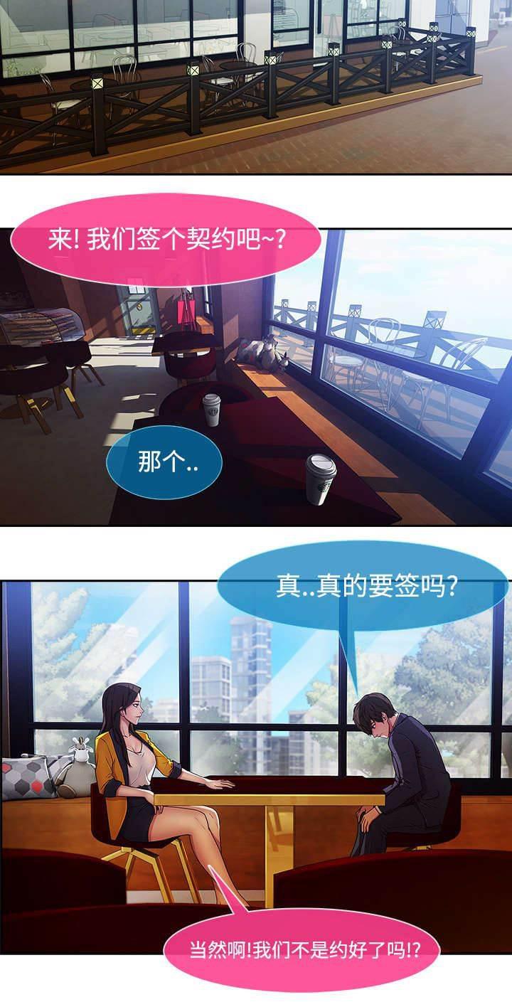 总裁管家韩漫全集-第12话 天价修理费无删减无遮挡章节图片 