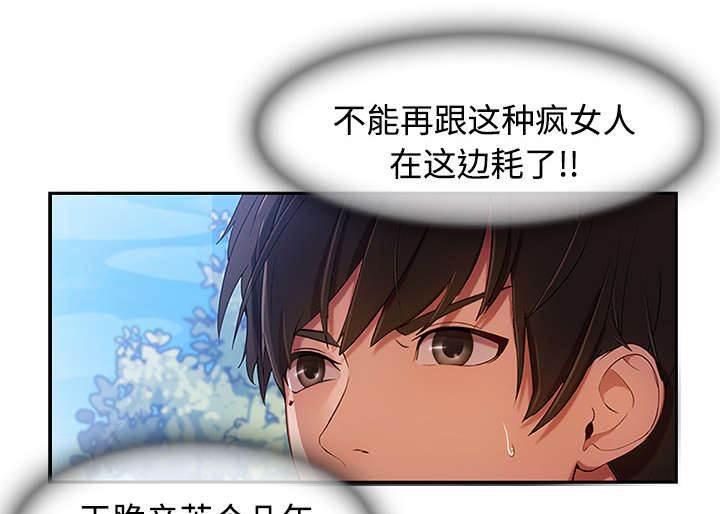 总裁管家韩漫全集-第12话 天价修理费无删减无遮挡章节图片 