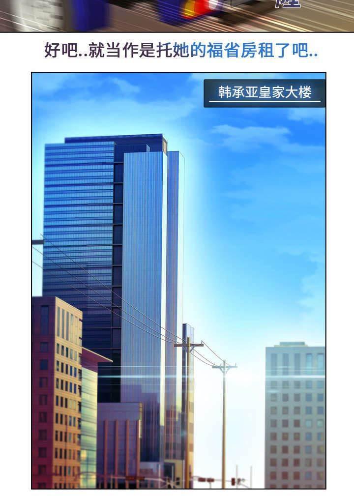 总裁管家韩漫全集-第13话 成为管家无删减无遮挡章节图片 