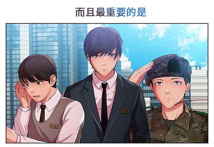 总裁管家韩漫全集-第13话 成为管家无删减无遮挡章节图片 
