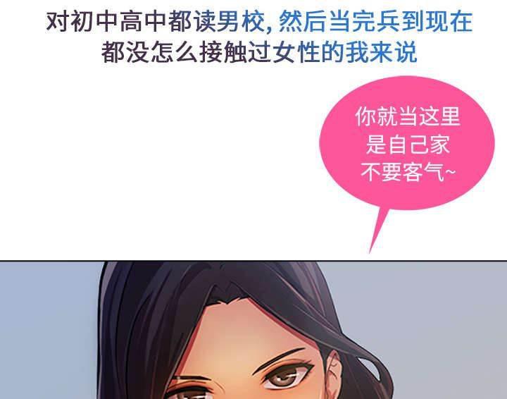 总裁管家韩漫全集-第13话 成为管家无删减无遮挡章节图片 