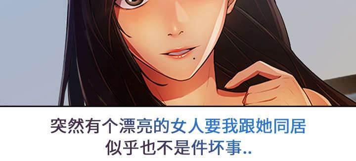 总裁管家韩漫全集-第13话 成为管家无删减无遮挡章节图片 