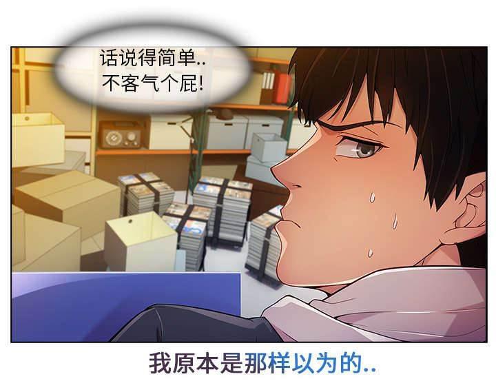 总裁管家韩漫全集-第13话 成为管家无删减无遮挡章节图片 