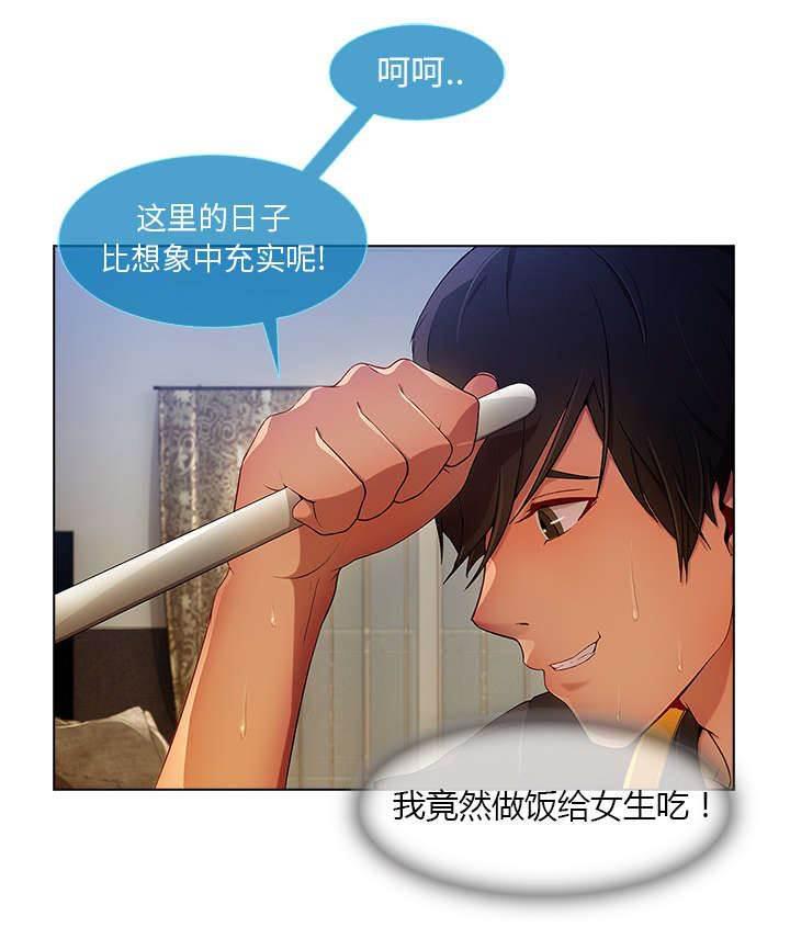 总裁管家韩漫全集-第13话 成为管家无删减无遮挡章节图片 