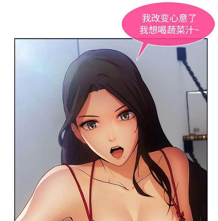 总裁管家韩漫全集-第13话 成为管家无删减无遮挡章节图片 