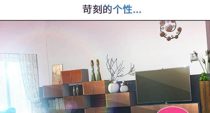总裁管家韩漫全集-第13话 成为管家无删减无遮挡章节图片 